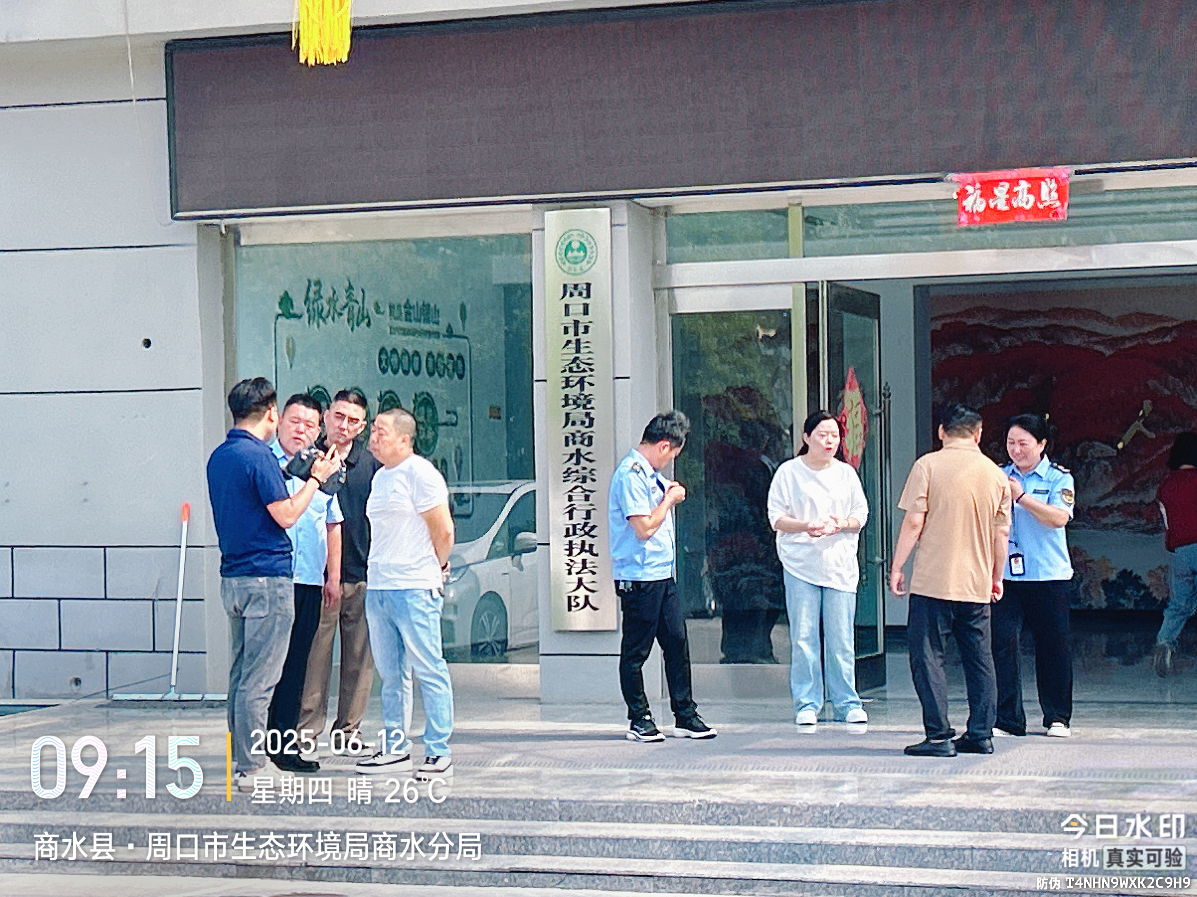 我司承建的周口市生態(tài)環(huán)境局商水分局關于對我縣生態(tài)環(huán)境保護綜合執(zhí)法裝備標準化建設項目完成驗收